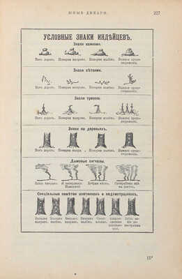 Конволют из четырех изданий канадского писателя Эрнеста Сетона-Томпсона: